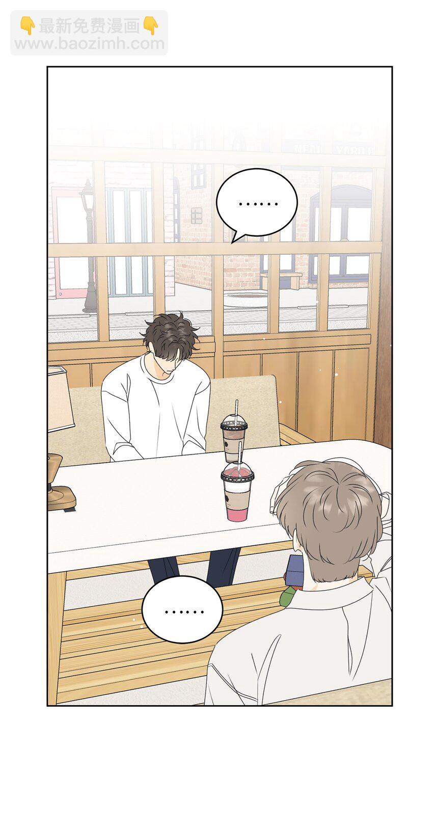 74 那就交往啊？(1/2)-第74话