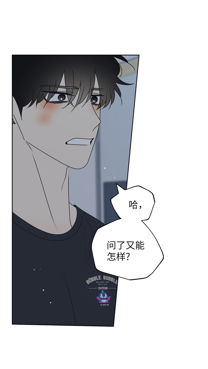 76 持续逃避(1/2)-第76话