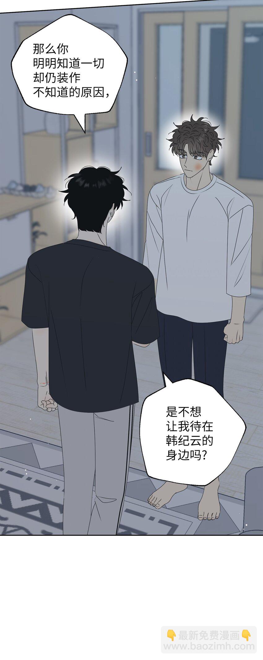 76 持续逃避(1/2)-第76话