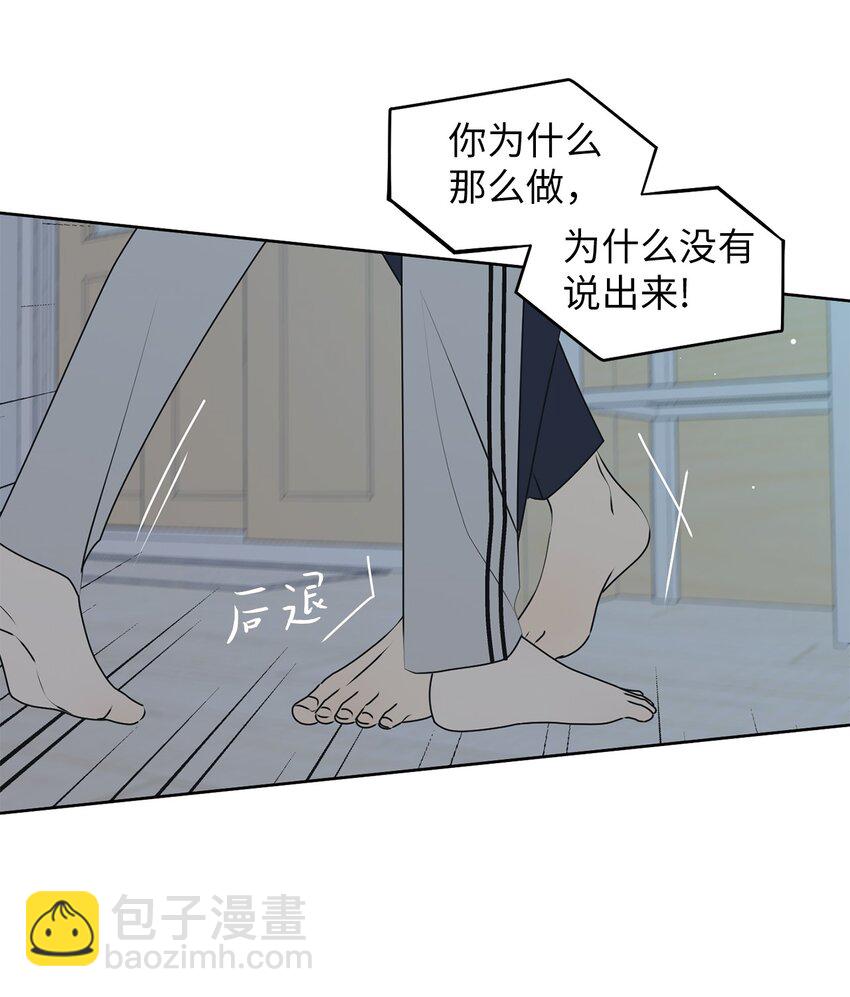 76 持续逃避(1/2)-第76话