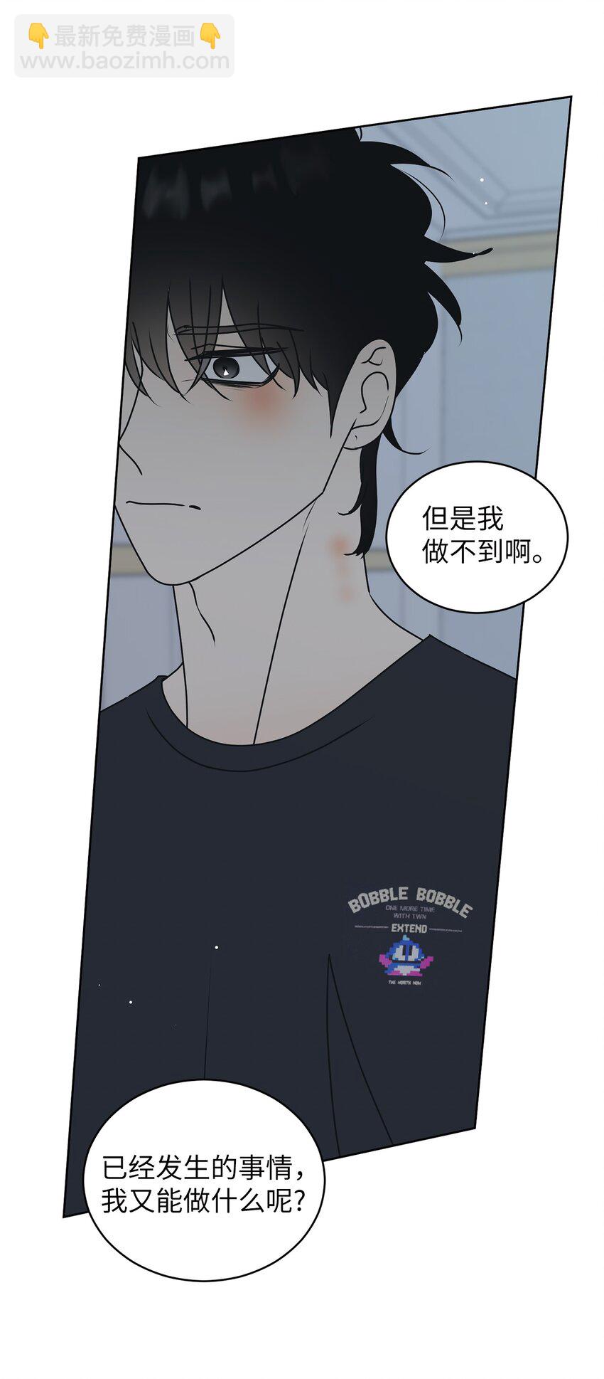 76 持续逃避(1/2)-第76话