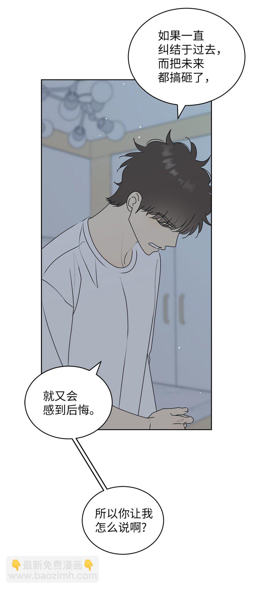 76 持续逃避(1/2)-第76话