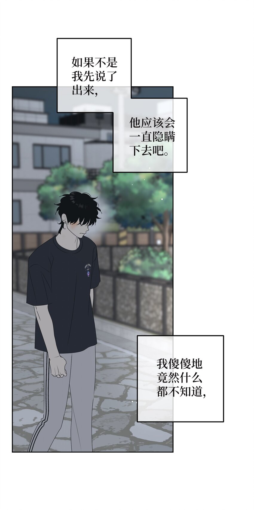 76 持续逃避(1/2)-第76话