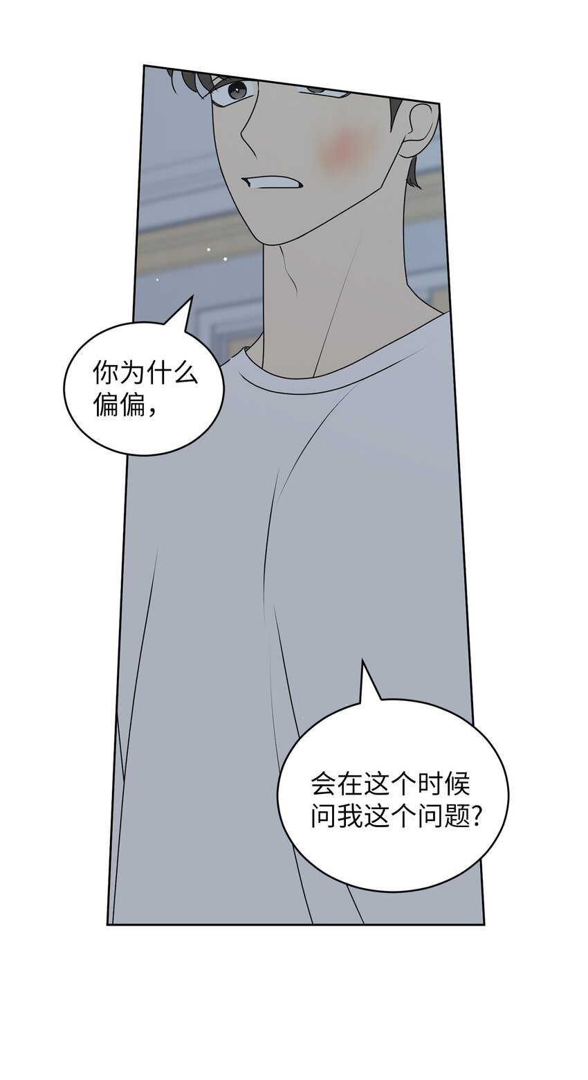 76 持续逃避(1/2)-第76话