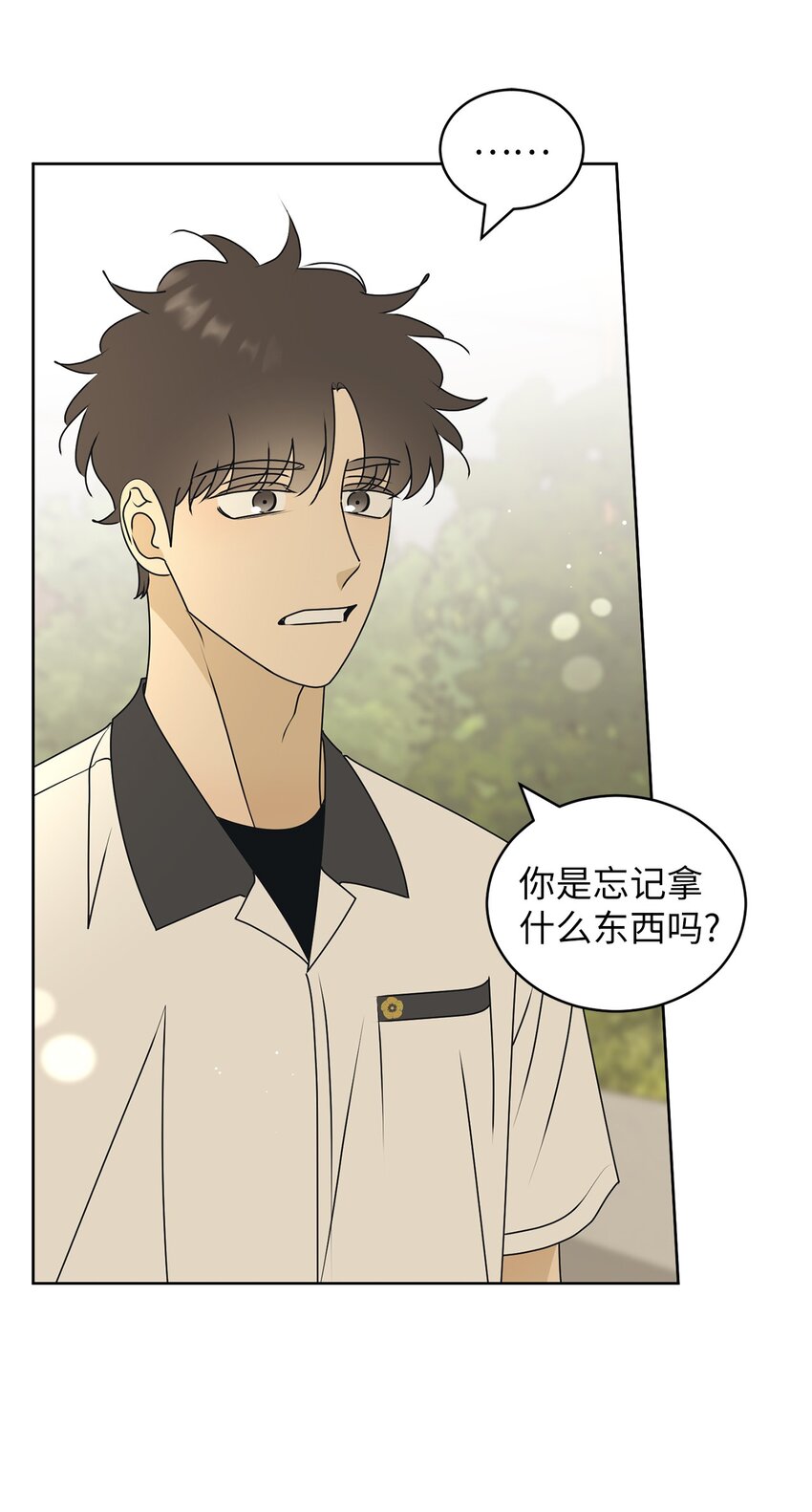 80 看着你(1/2)-第80话