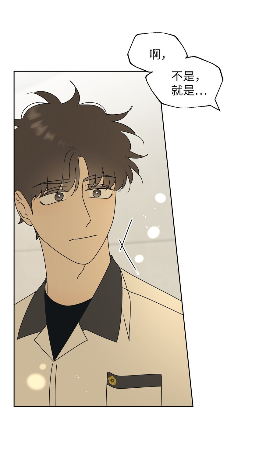 80 看着你(1/2)-第80话