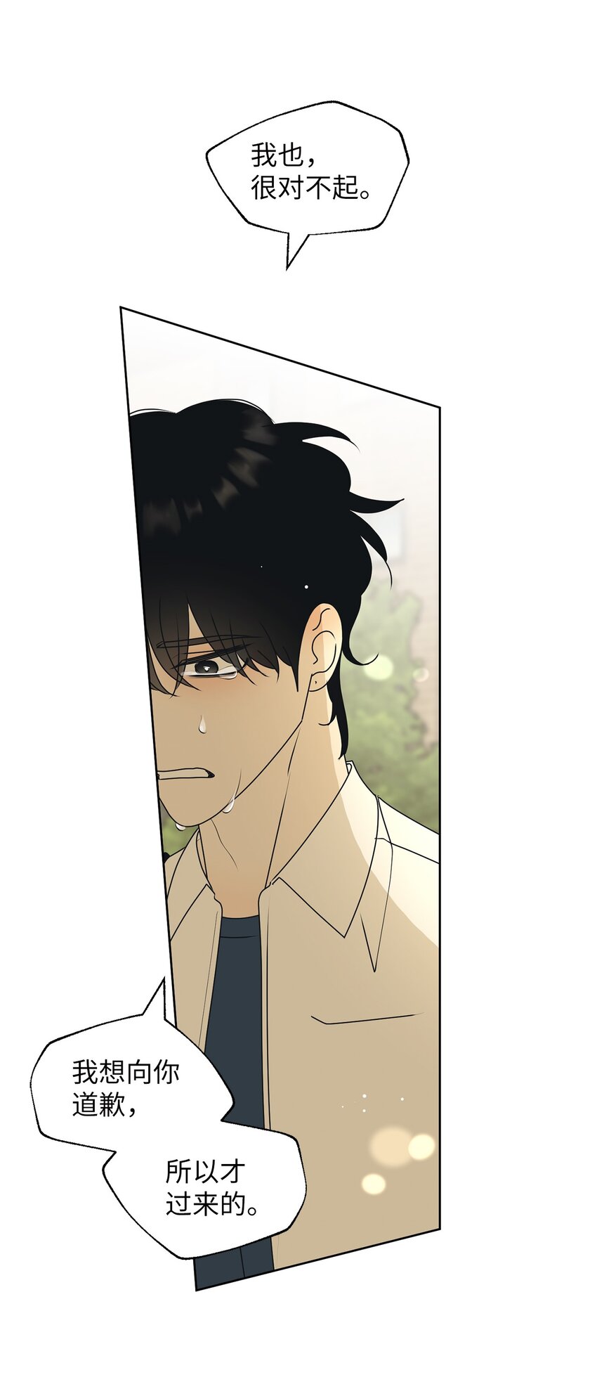 80 看着你(1/2)-第80话