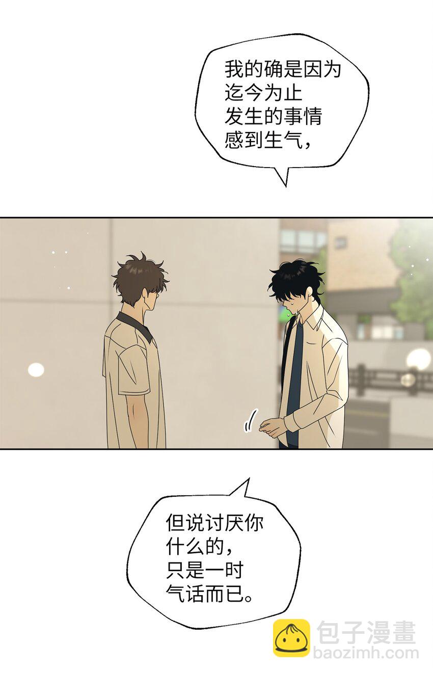 80 看着你(1/2)-第80话