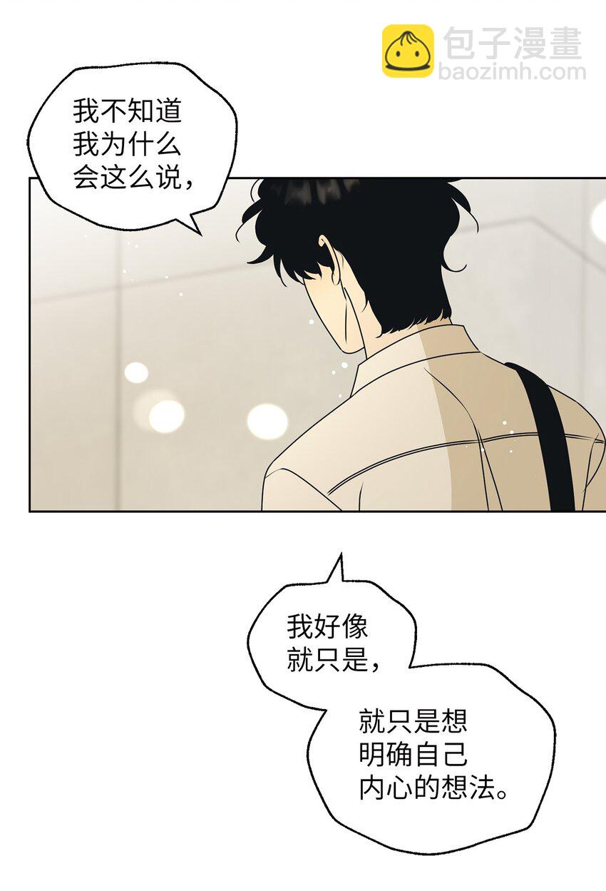 80 看着你(1/2)-第80话