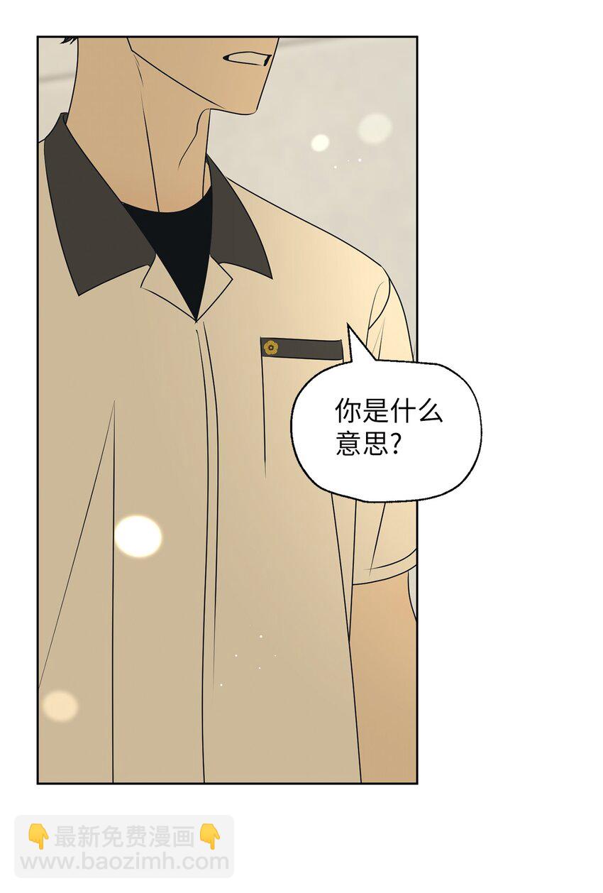 80 看着你(1/2)-第80话