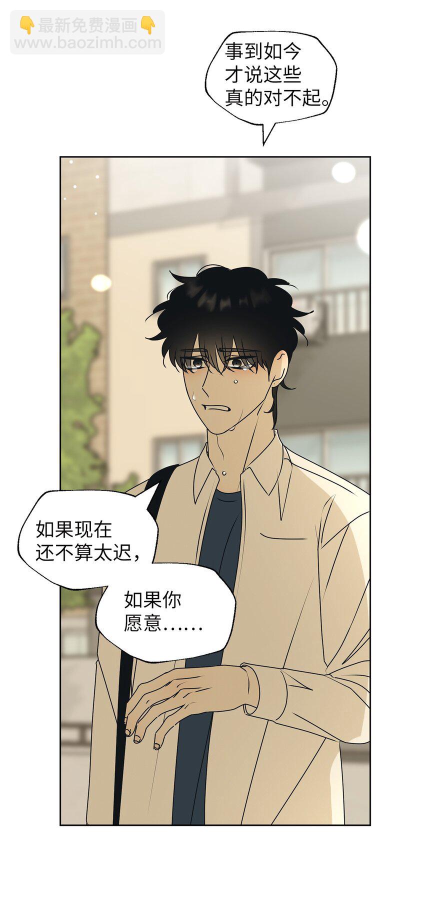 80 看着你(1/2)-第80话