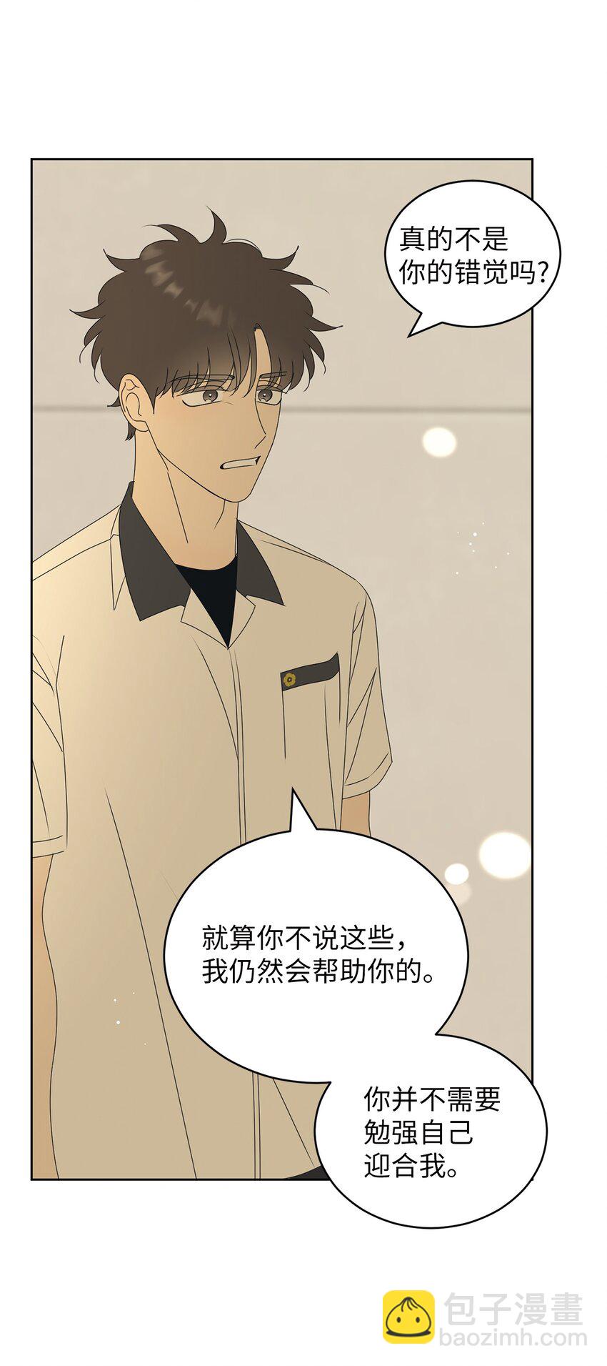 80 看着你(1/2)-第80话