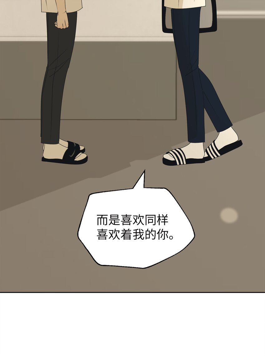 80 看着你(1/2)-第80话