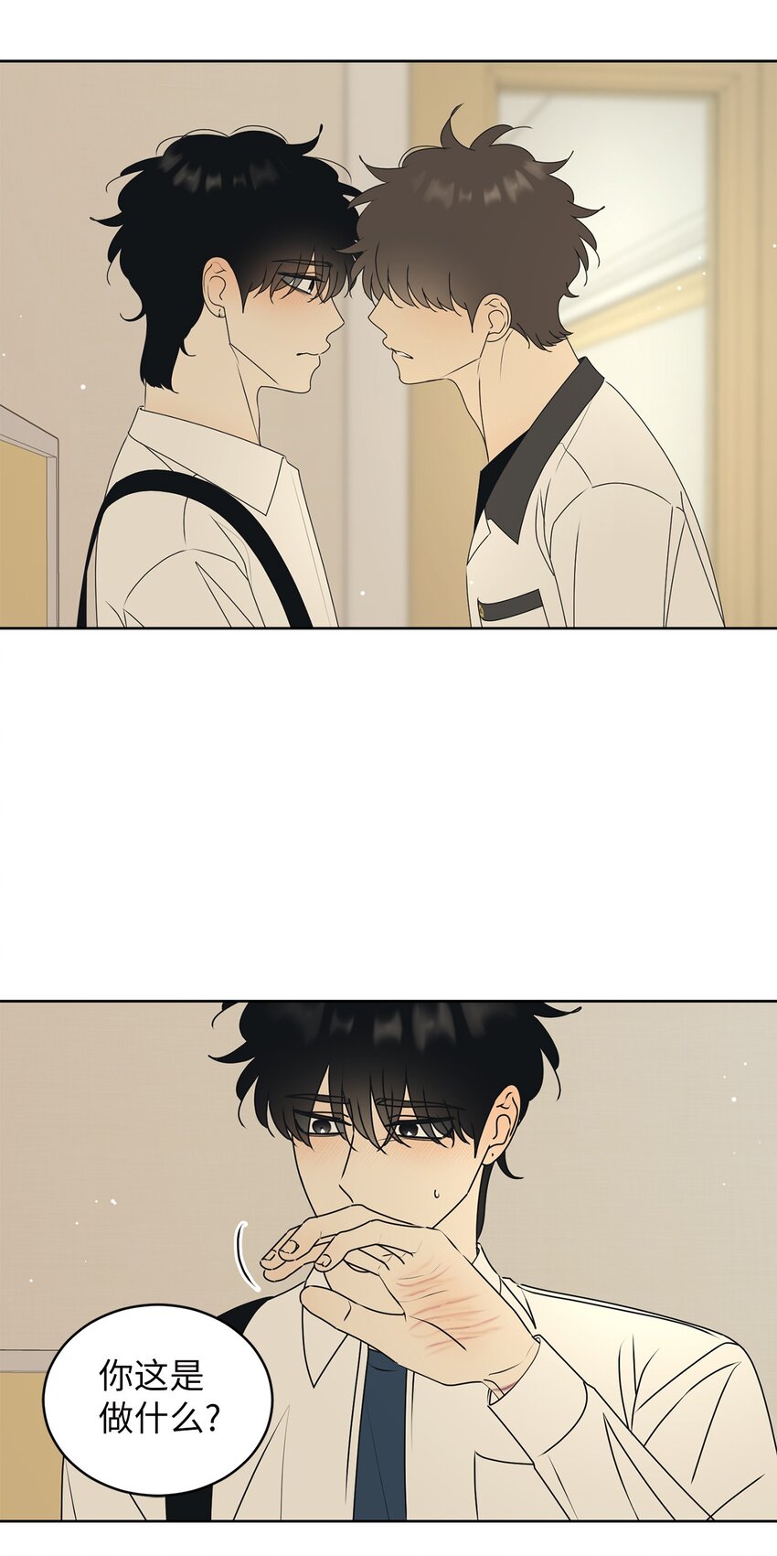 80 看着你(1/2)-第80话