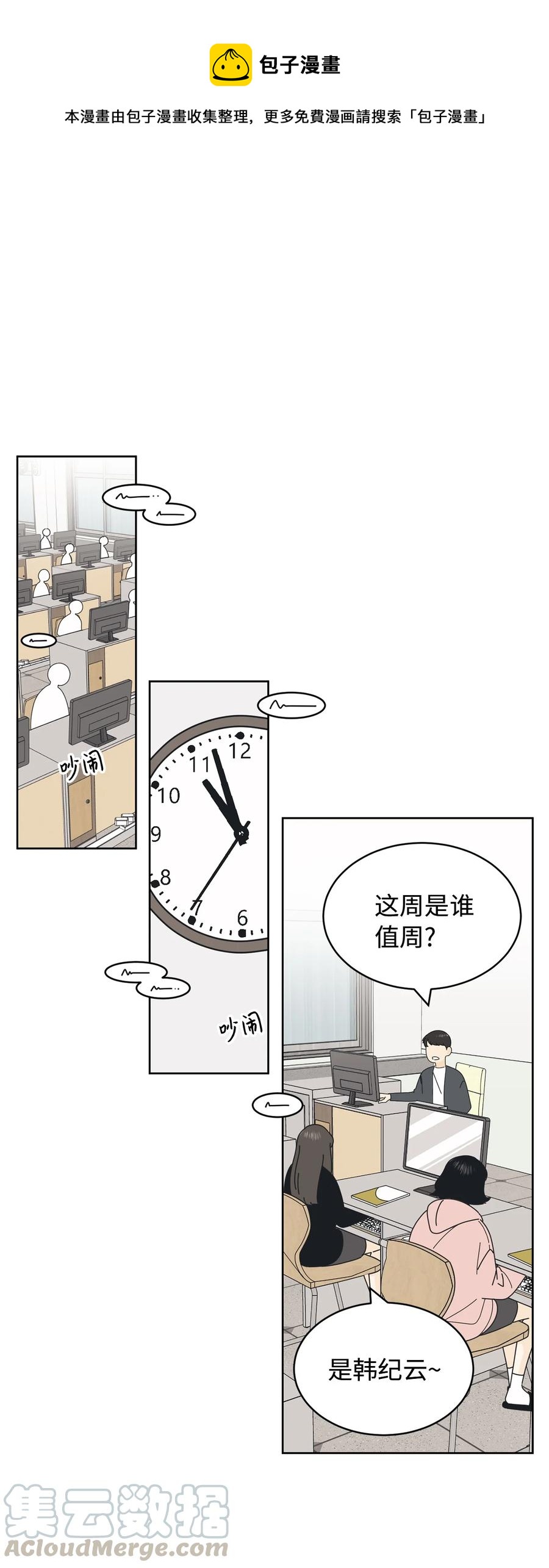 10 分析大师承河(1/2)-第10话