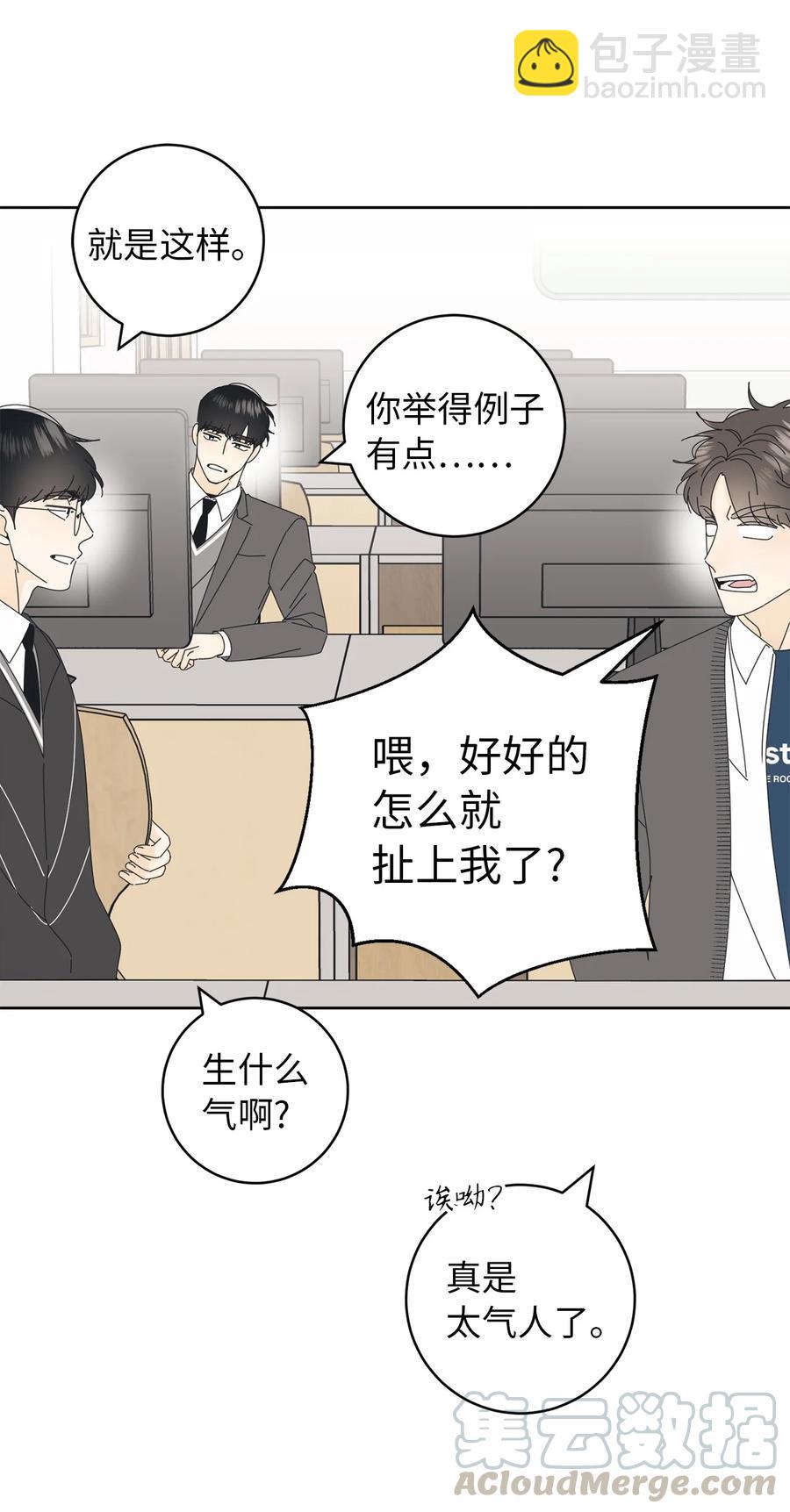 10 分析大师承河(1/2)-第10话