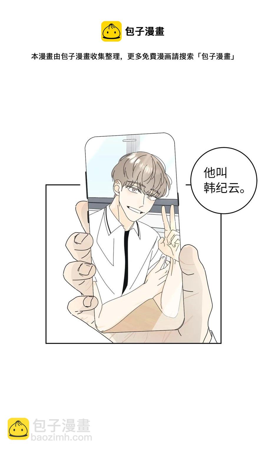 10 分析大师承河(1/2)-第10话