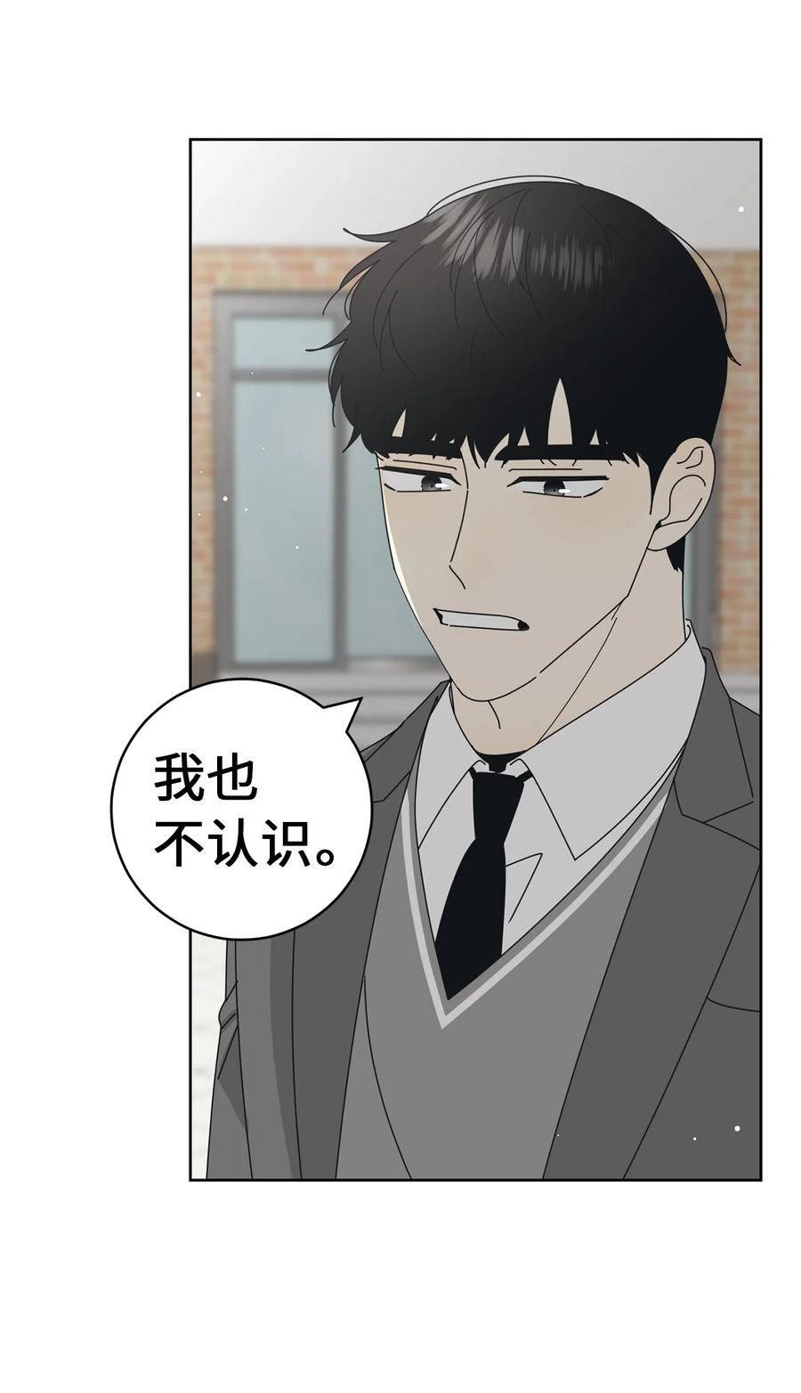 10 分析大师承河(1/2)-第10话