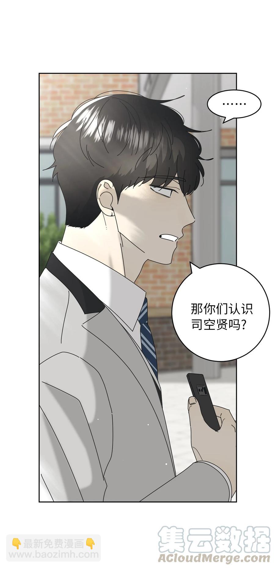 10 分析大师承河(1/2)-第10话