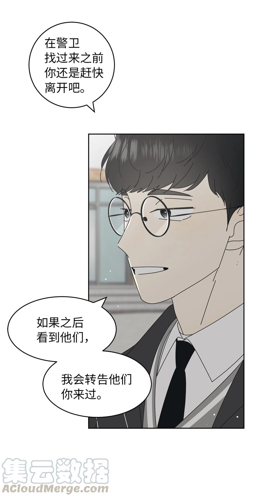 10 分析大师承河(1/2)-第10话