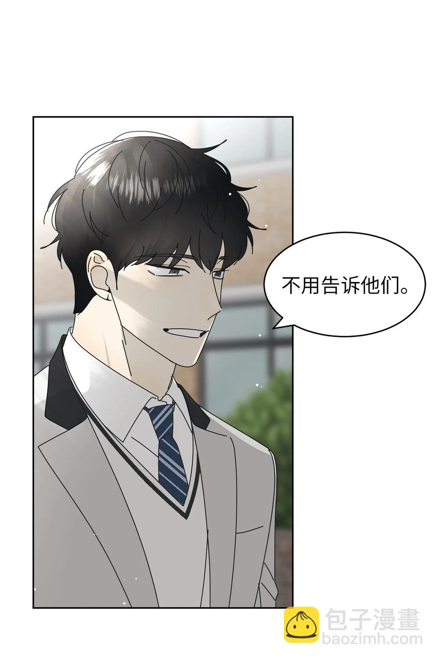 10 分析大师承河(1/2)-第10话