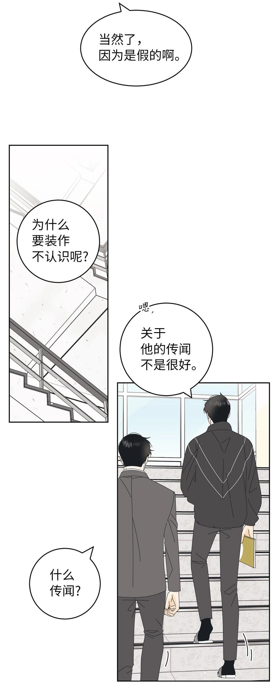 10 分析大师承河(1/2)-第10话