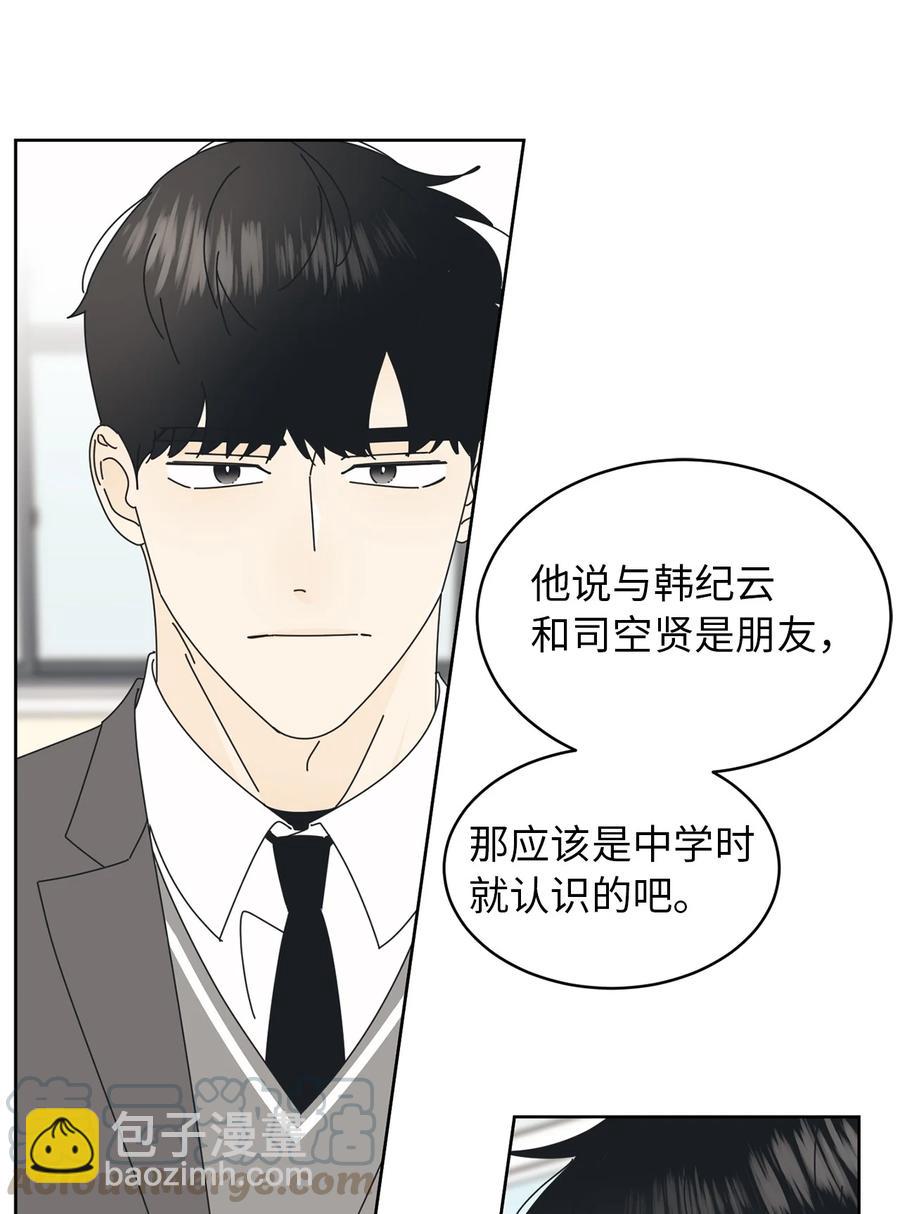 10 分析大师承河(1/2)-第10话