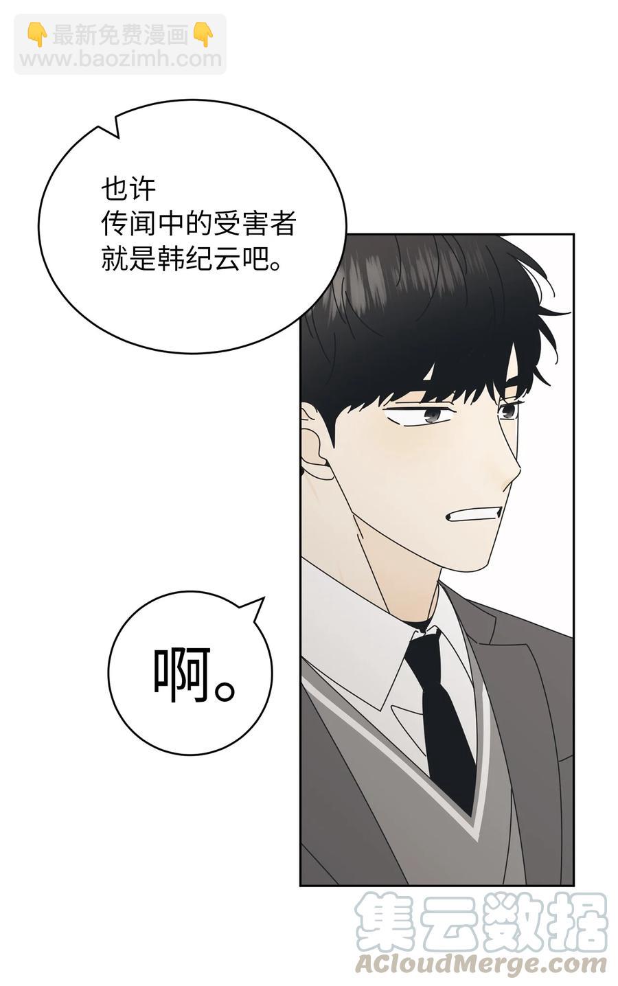 10 分析大师承河(1/2)-第10话