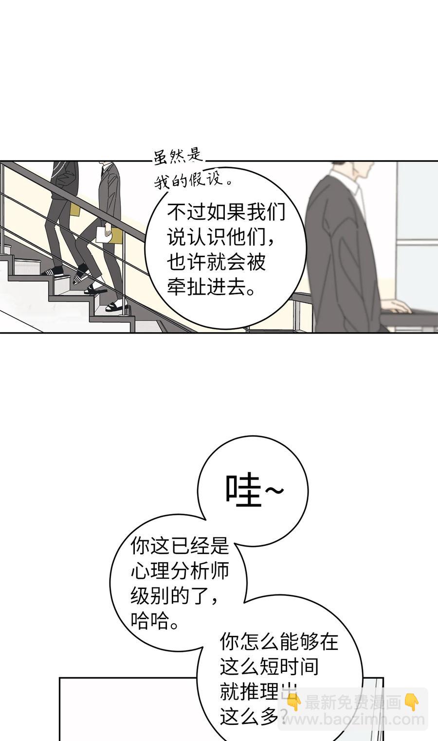 10 分析大师承河(1/2)-第10话