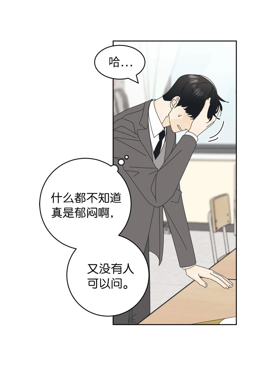 10 分析大师承河(1/2)-第10话