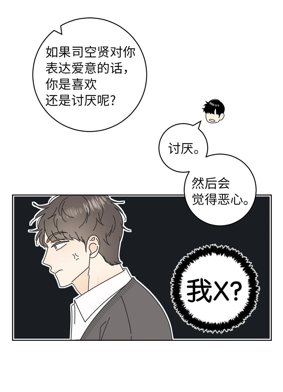 10 分析大师承河(1/2)-第10话