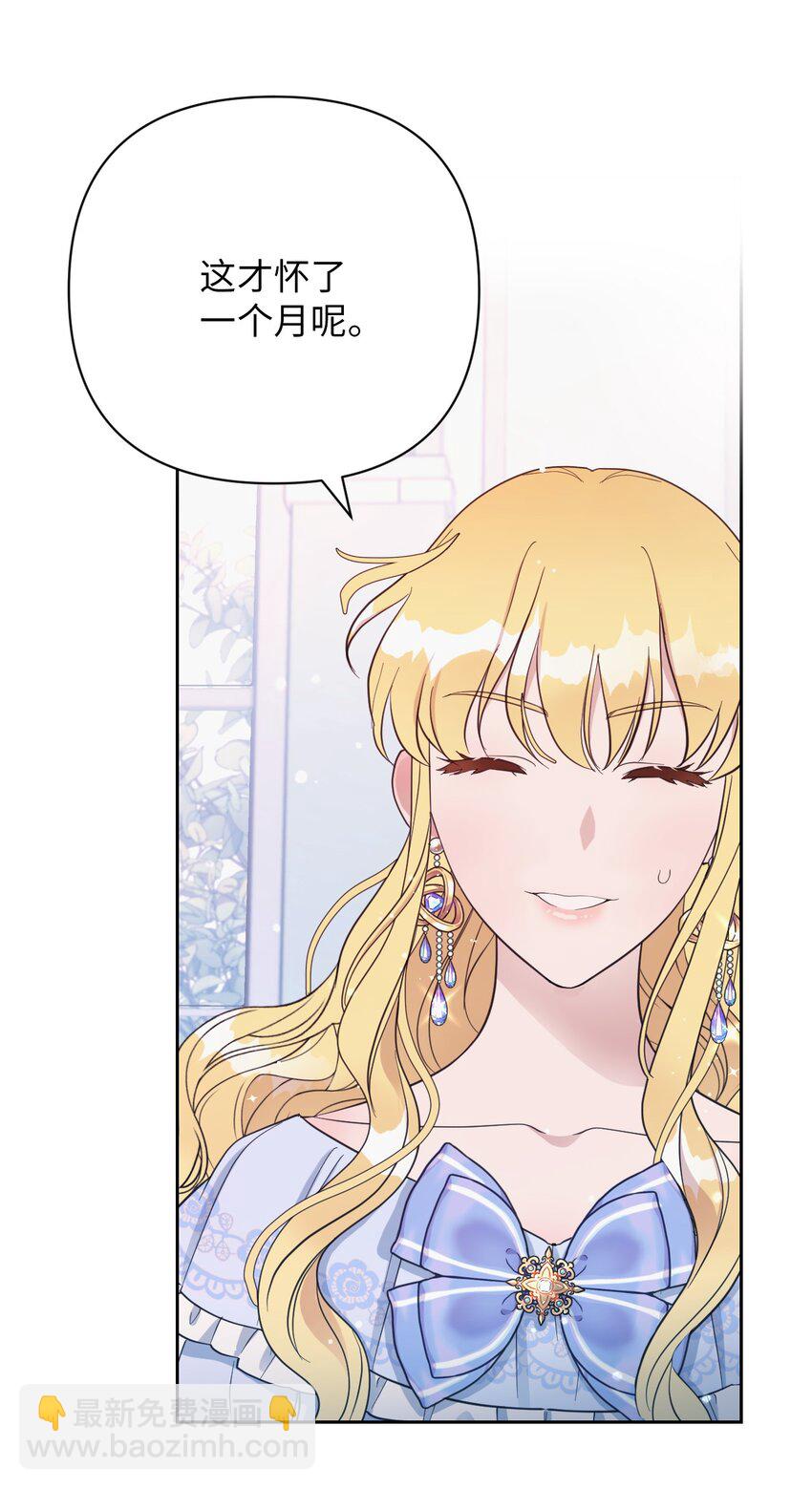 02 求妻若渴的公爵大人(1/2)-第2话