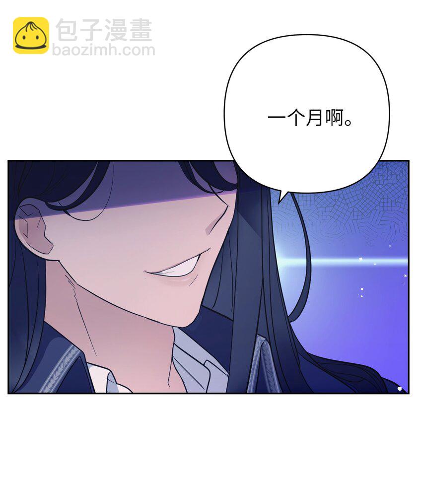 02 求妻若渴的公爵大人(1/2)-第2话