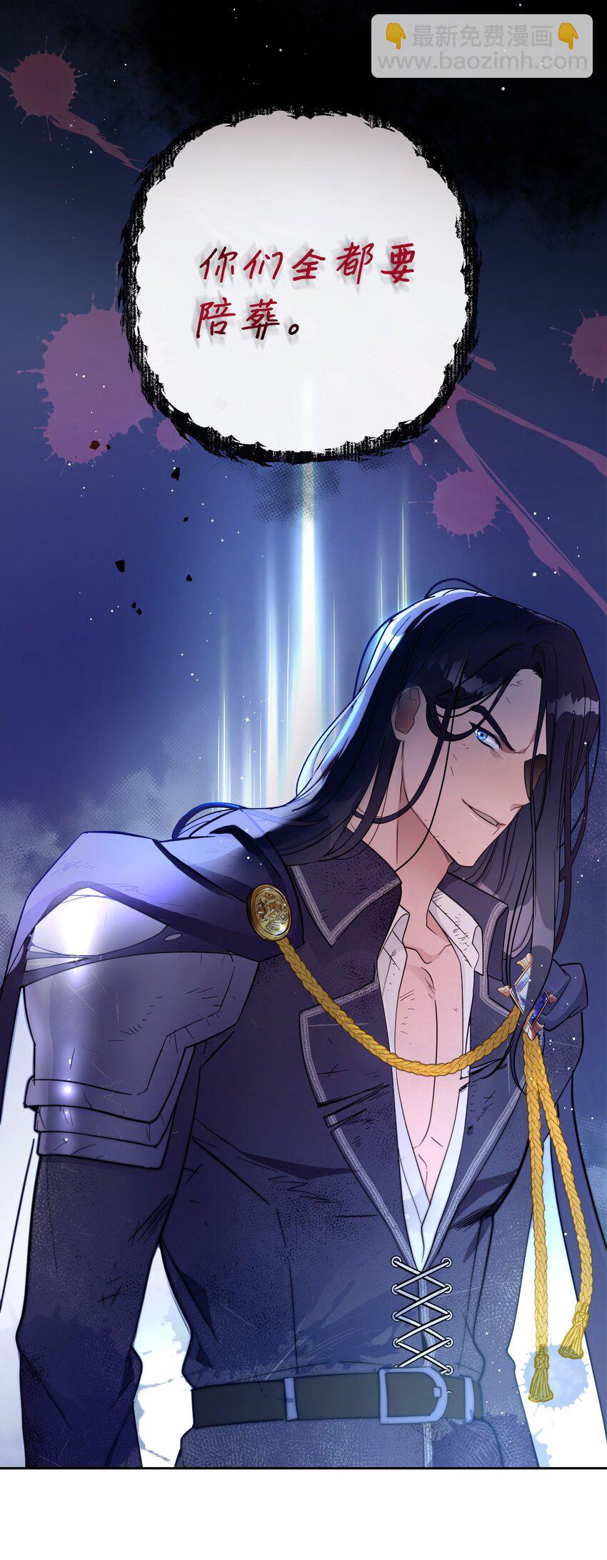 02 求妻若渴的公爵大人(1/2)-第2话