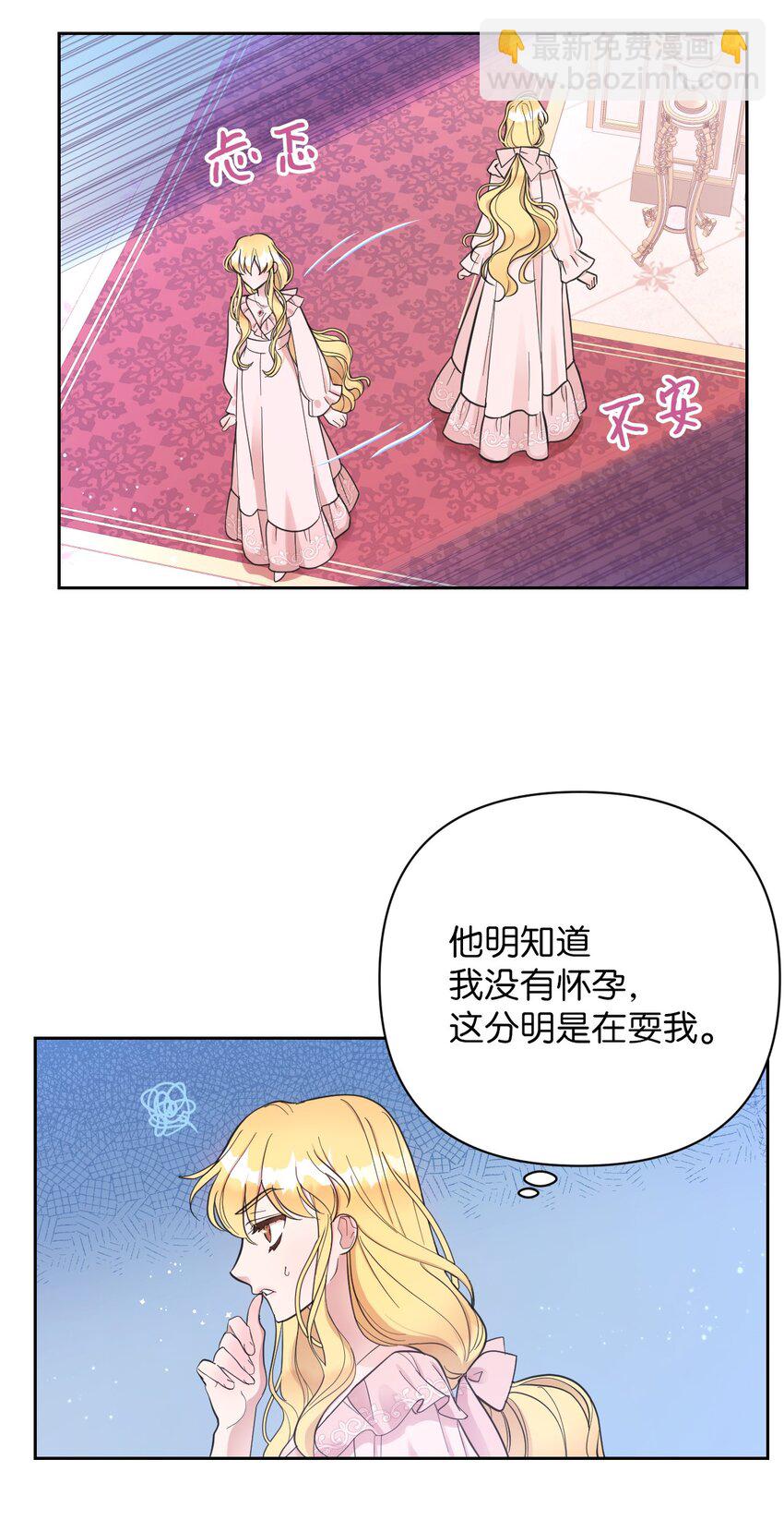 02 求妻若渴的公爵大人(1/2)-第2话