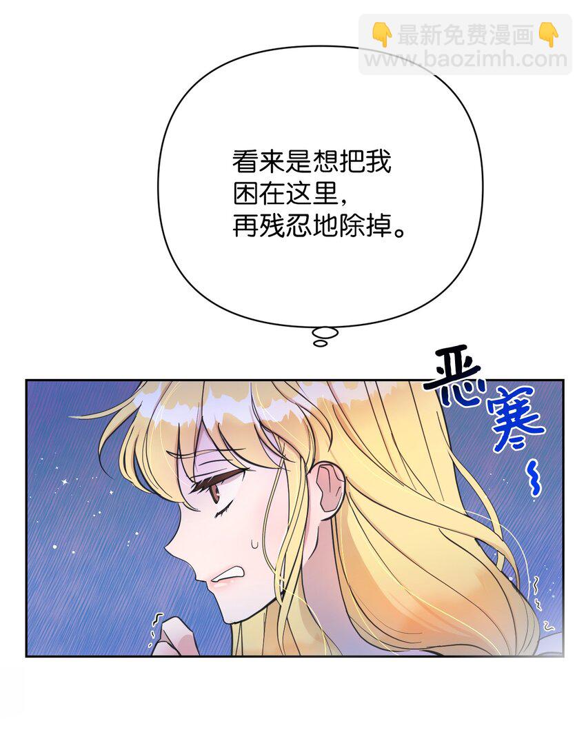 02 求妻若渴的公爵大人(1/2)-第2话