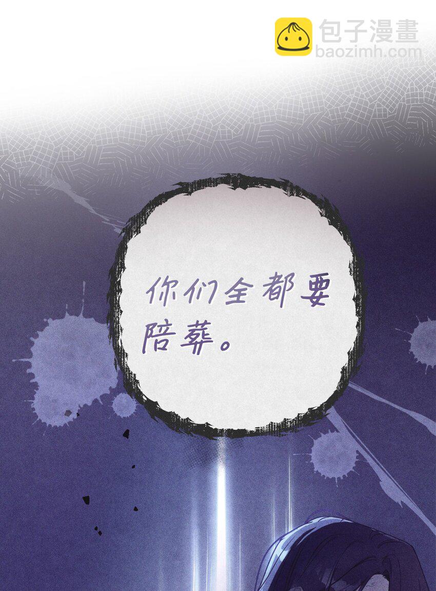 02 求妻若渴的公爵大人(1/2)-第2话