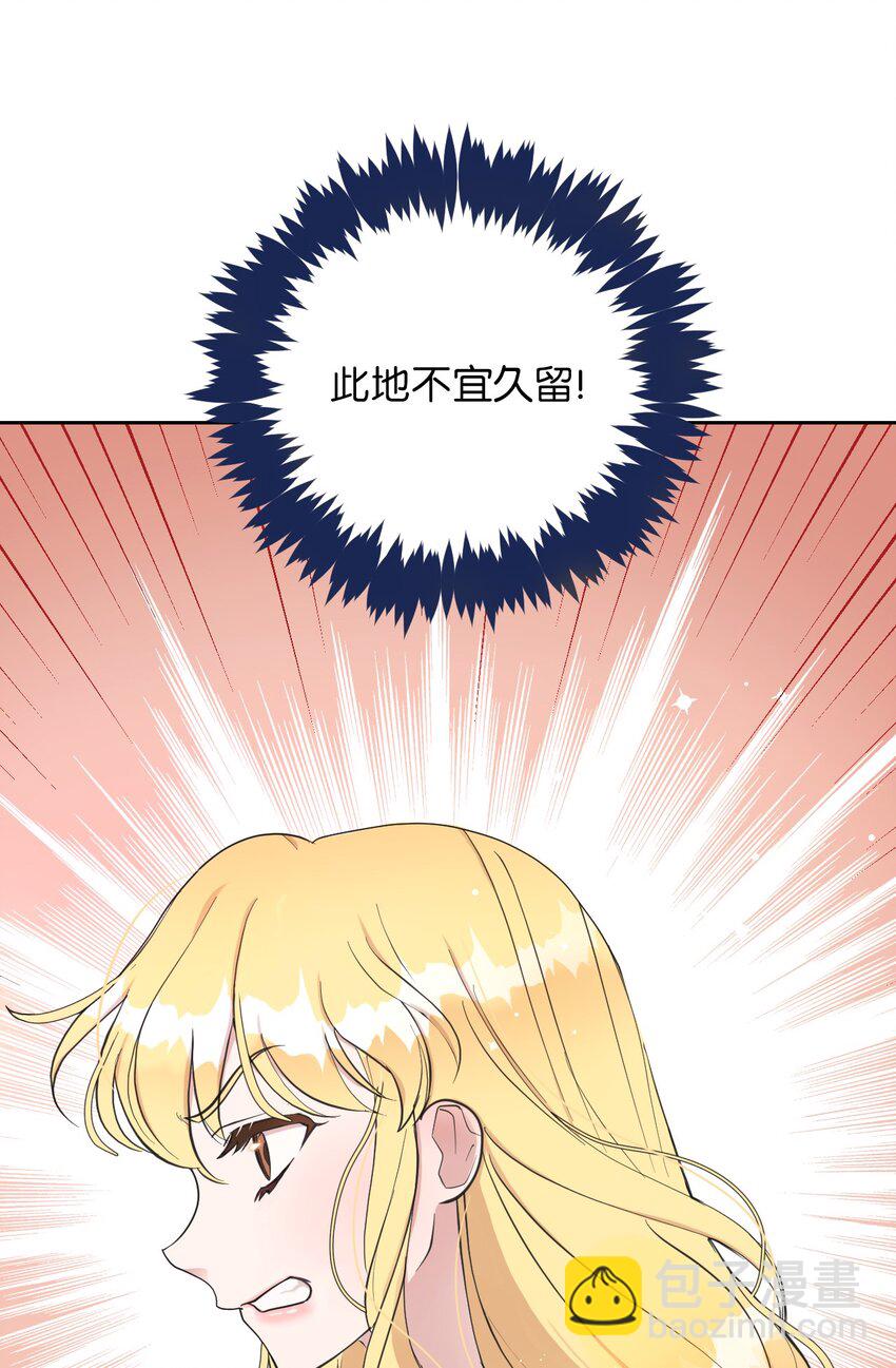 02 求妻若渴的公爵大人(1/2)-第2话