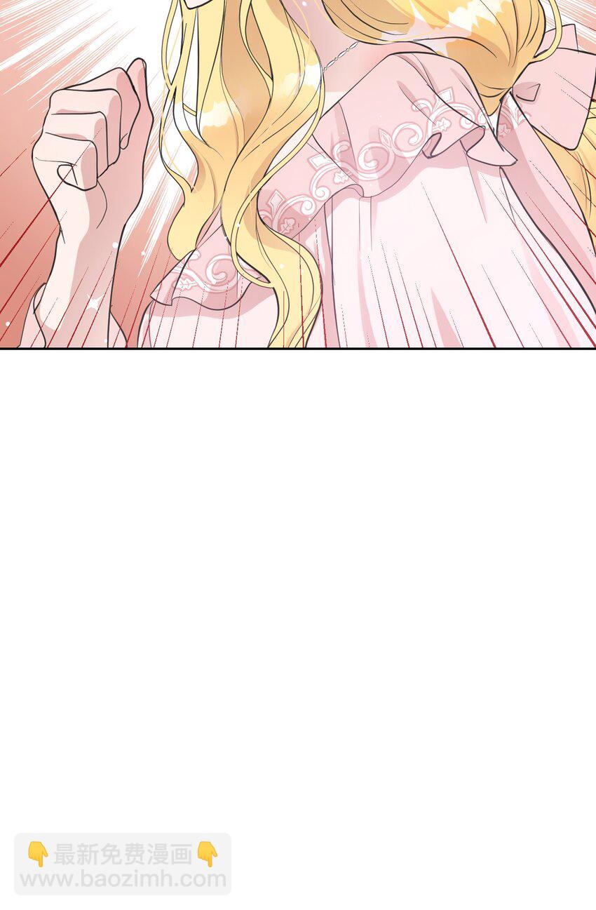 02 求妻若渴的公爵大人(1/2)-第2话