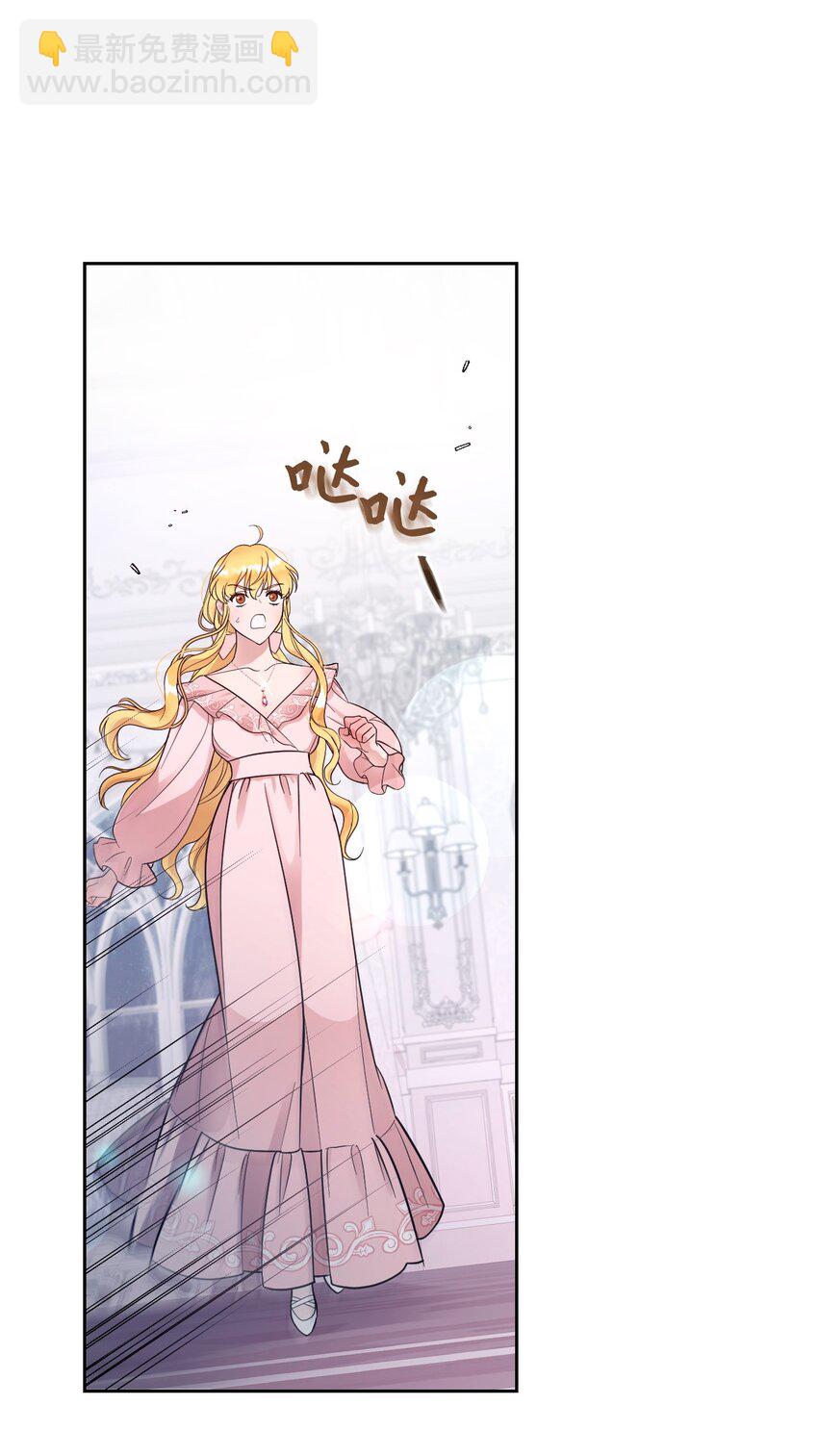 02 求妻若渴的公爵大人(1/2)-第2话