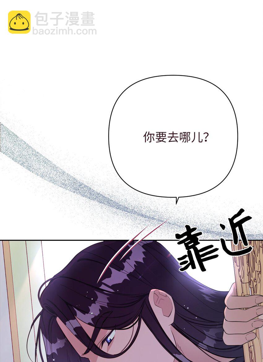 02 求妻若渴的公爵大人(1/2)-第2话