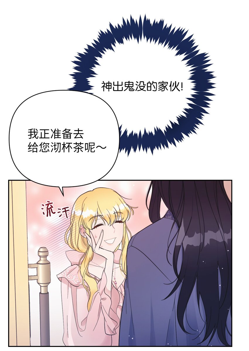 02 求妻若渴的公爵大人(1/2)-第2话