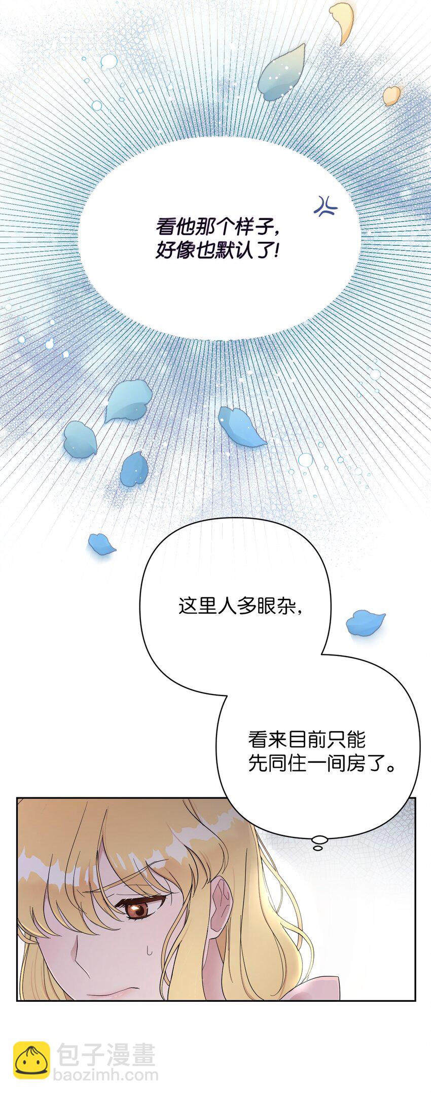 02 求妻若渴的公爵大人(1/2)-第2话