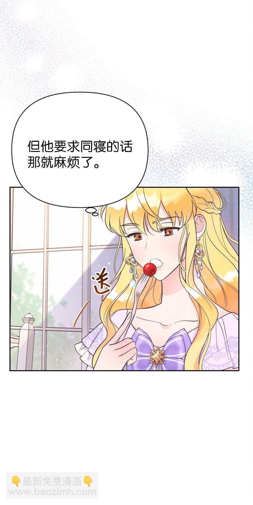 02 求妻若渴的公爵大人(1/2)-第2话