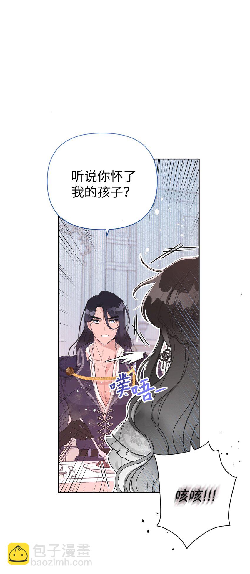 02 求妻若渴的公爵大人(1/2)-第2话