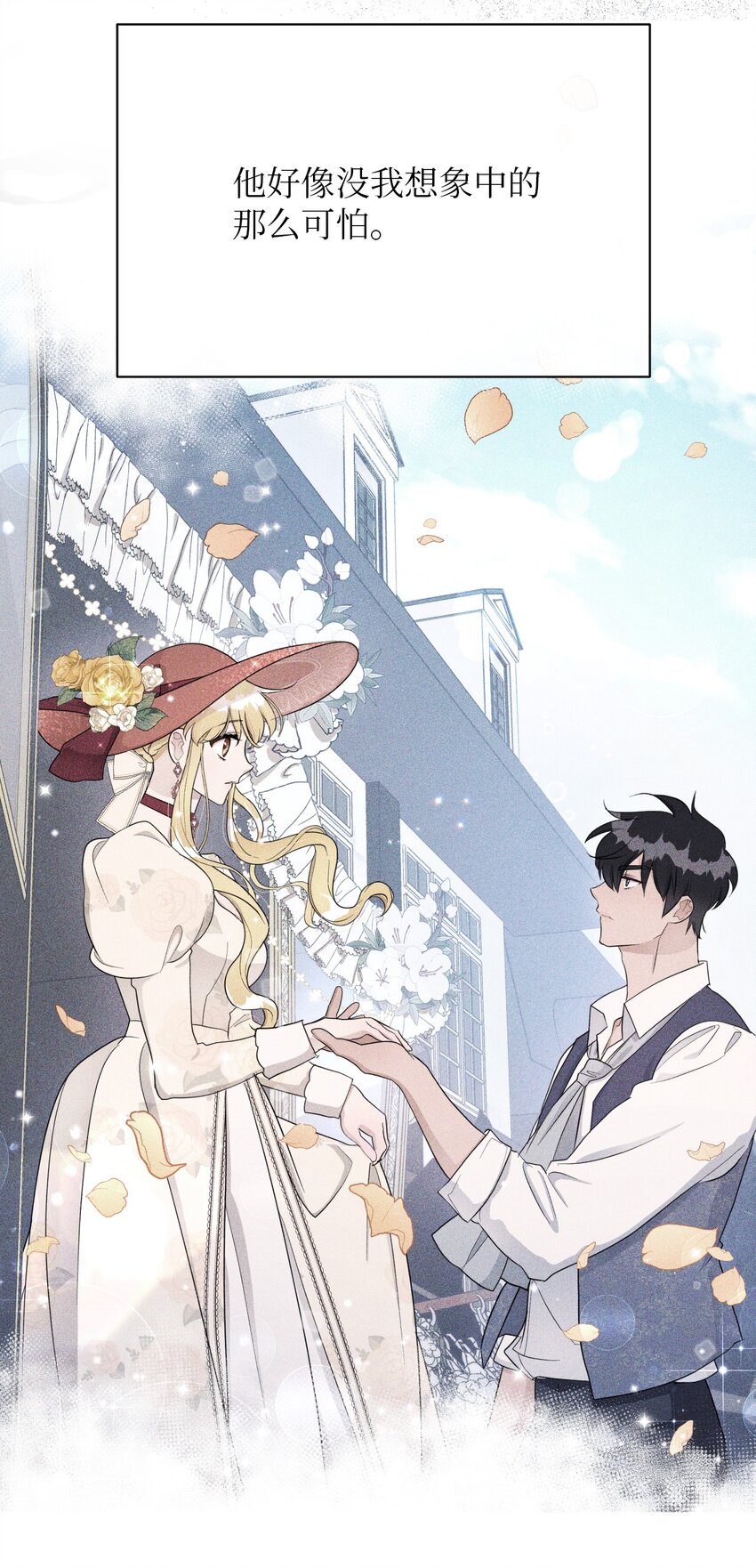 12 温馨的交流(1/2)-第12话