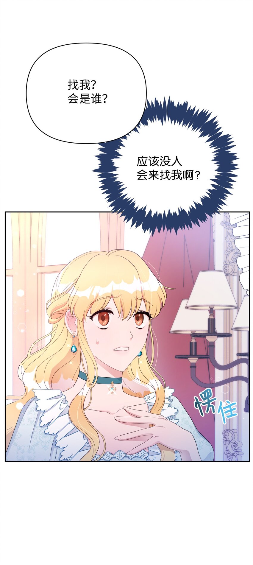 12 温馨的交流(1/2)-第12话