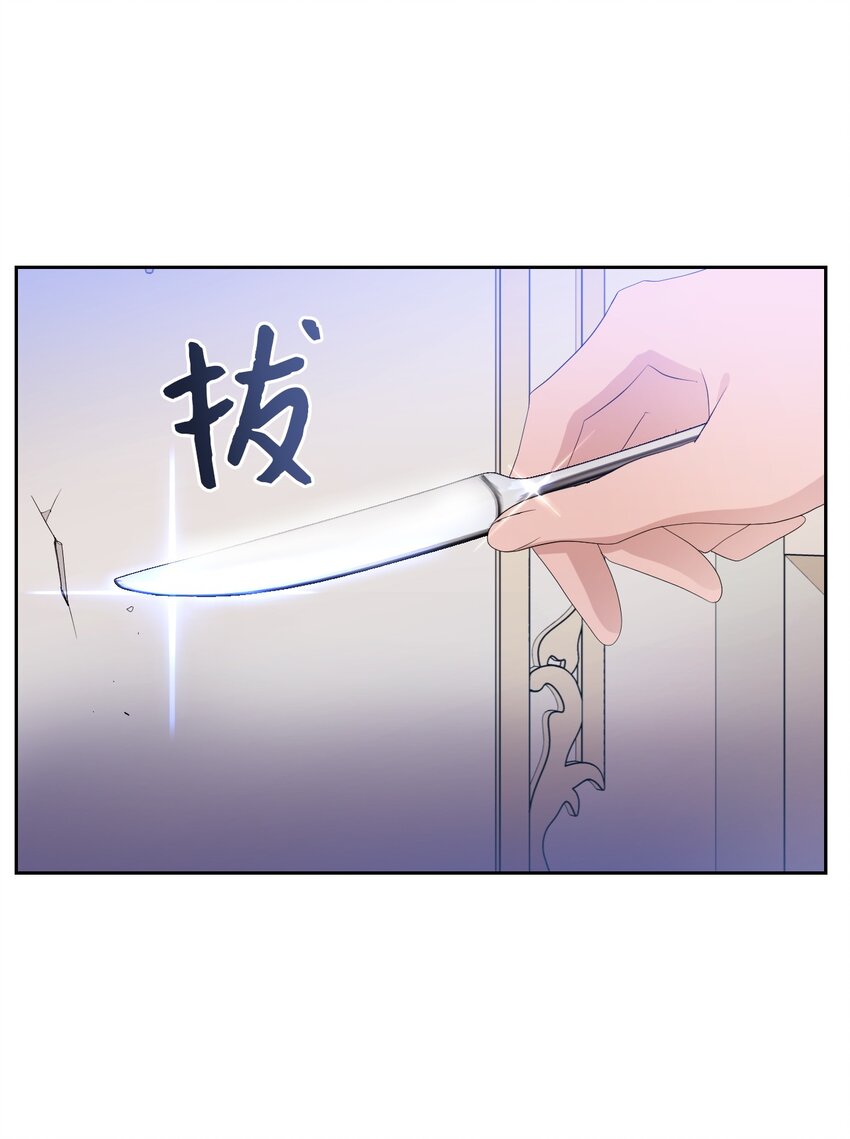 14 护妻狂魔(1/2)-第14话