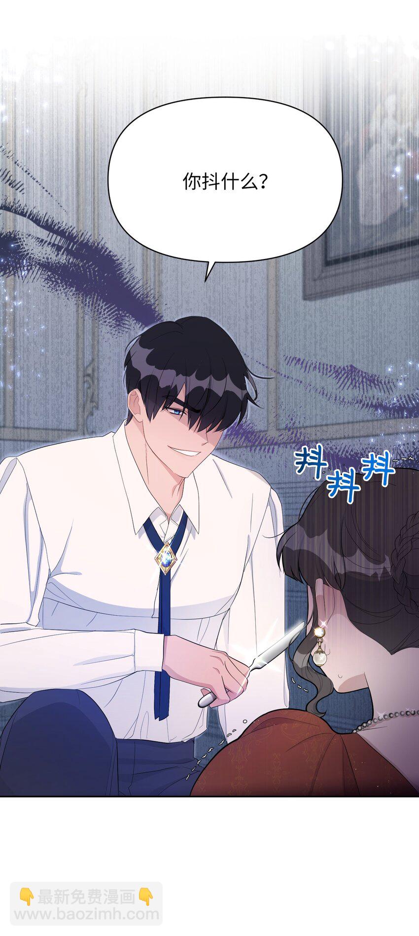 14 护妻狂魔(1/2)-第14话