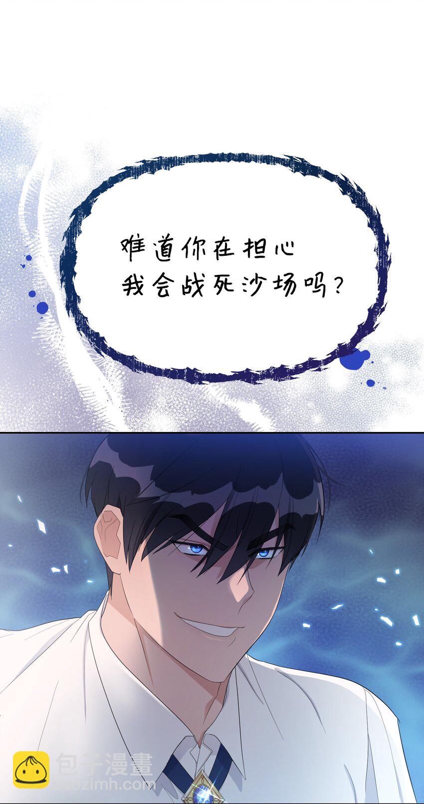 14 护妻狂魔(1/2)-第14话